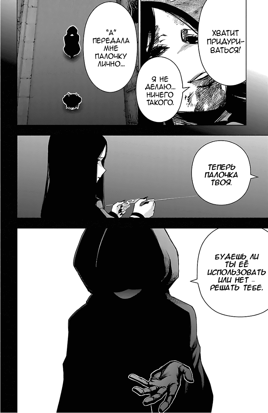 Манга Сайт волшебниц - Глава 65 Страница 9