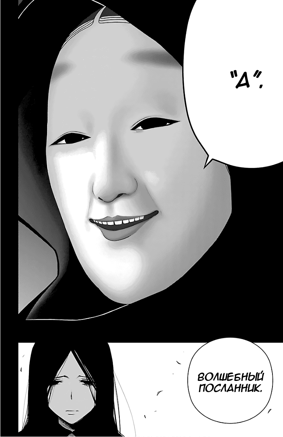 Манга Сайт волшебниц - Глава 65 Страница 11