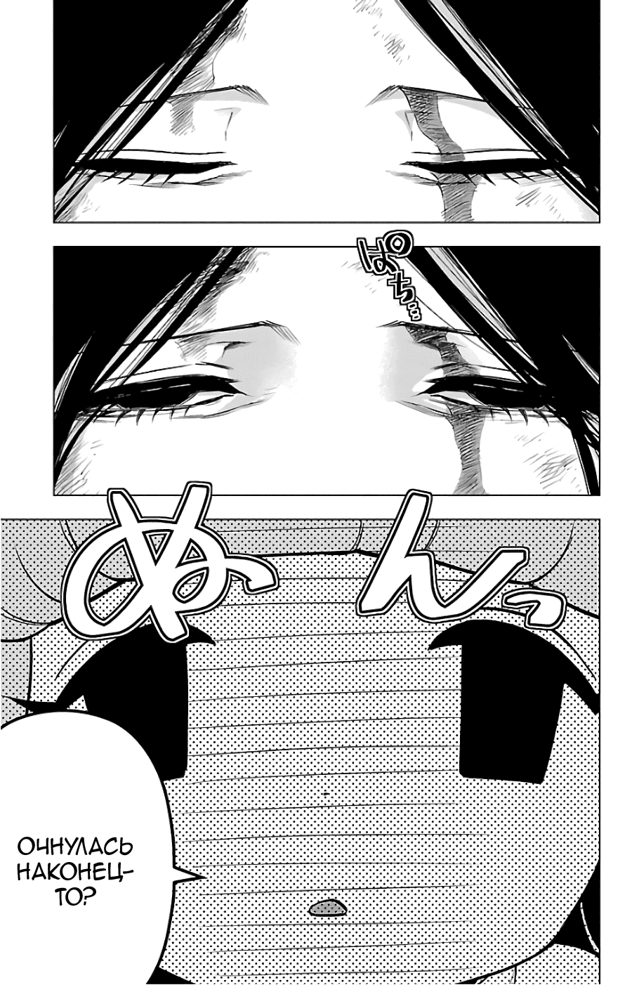 Манга Сайт волшебниц - Глава 65 Страница 4