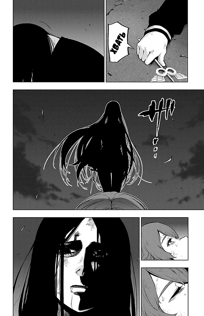 Манга Сайт волшебниц - Глава 64 Страница 8