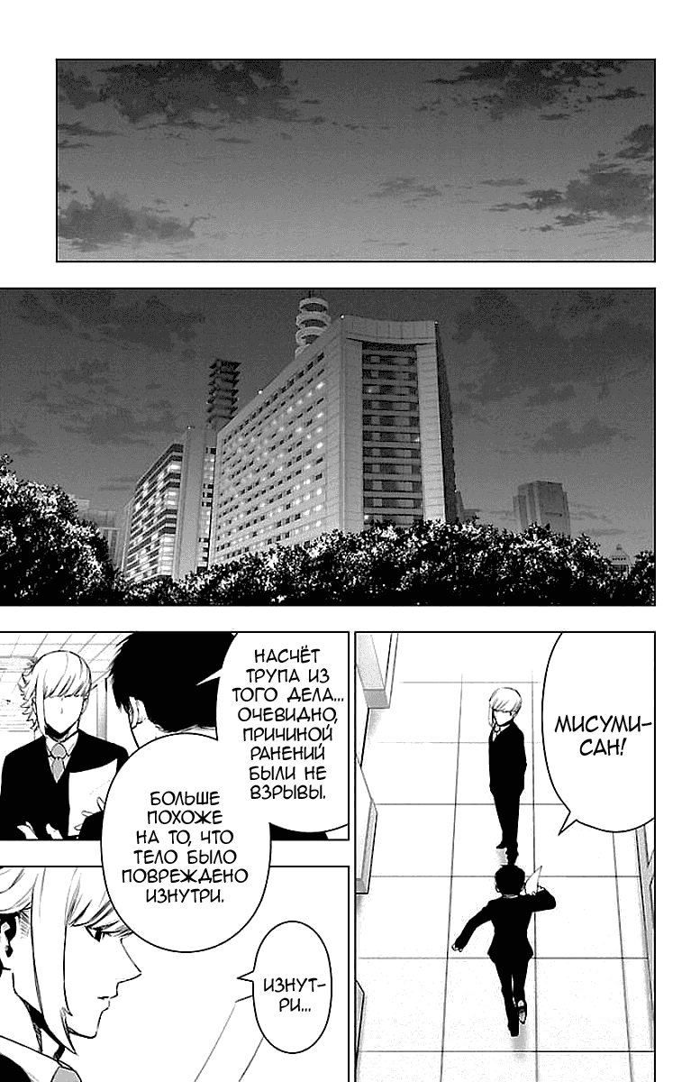 Манга Сайт волшебниц - Глава 64 Страница 5