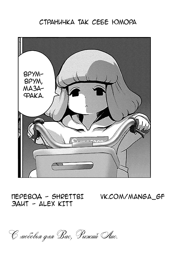 Манга Сайт волшебниц - Глава 64 Страница 17