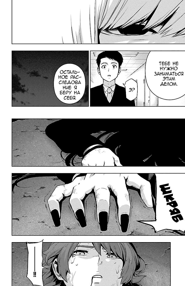 Манга Сайт волшебниц - Глава 64 Страница 6