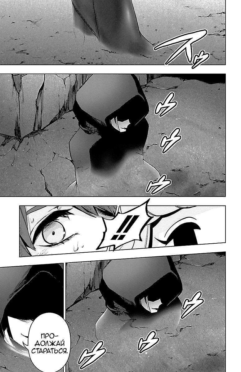 Манга Сайт волшебниц - Глава 64 Страница 12