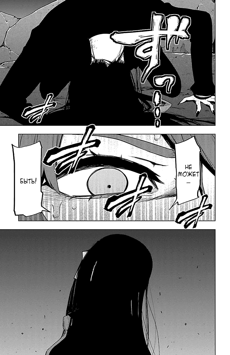 Манга Сайт волшебниц - Глава 64 Страница 7