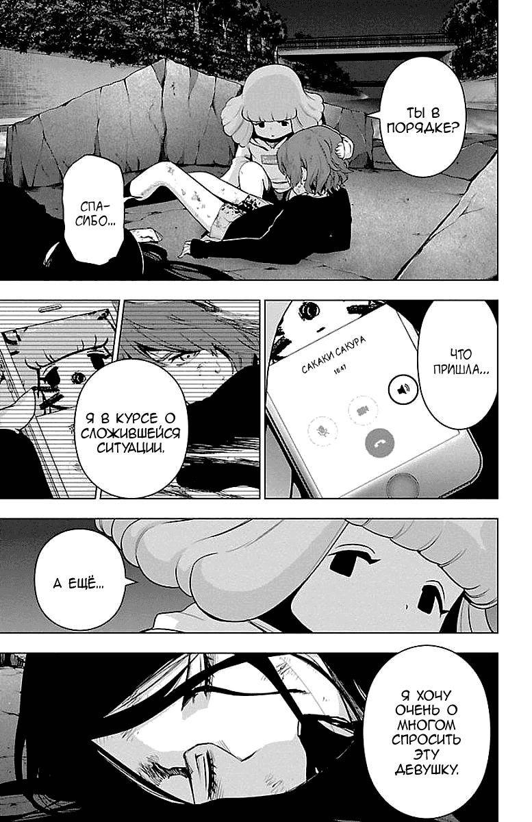 Манга Сайт волшебниц - Глава 64 Страница 14