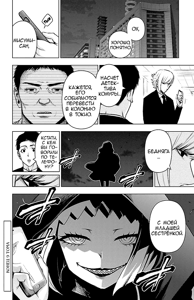 Манга Сайт волшебниц - Глава 64 Страница 15