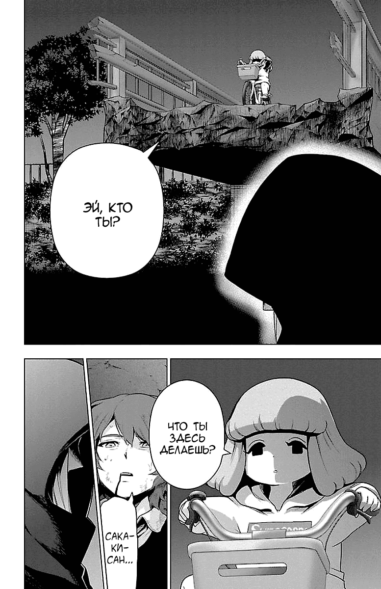 Манга Сайт волшебниц - Глава 64 Страница 11