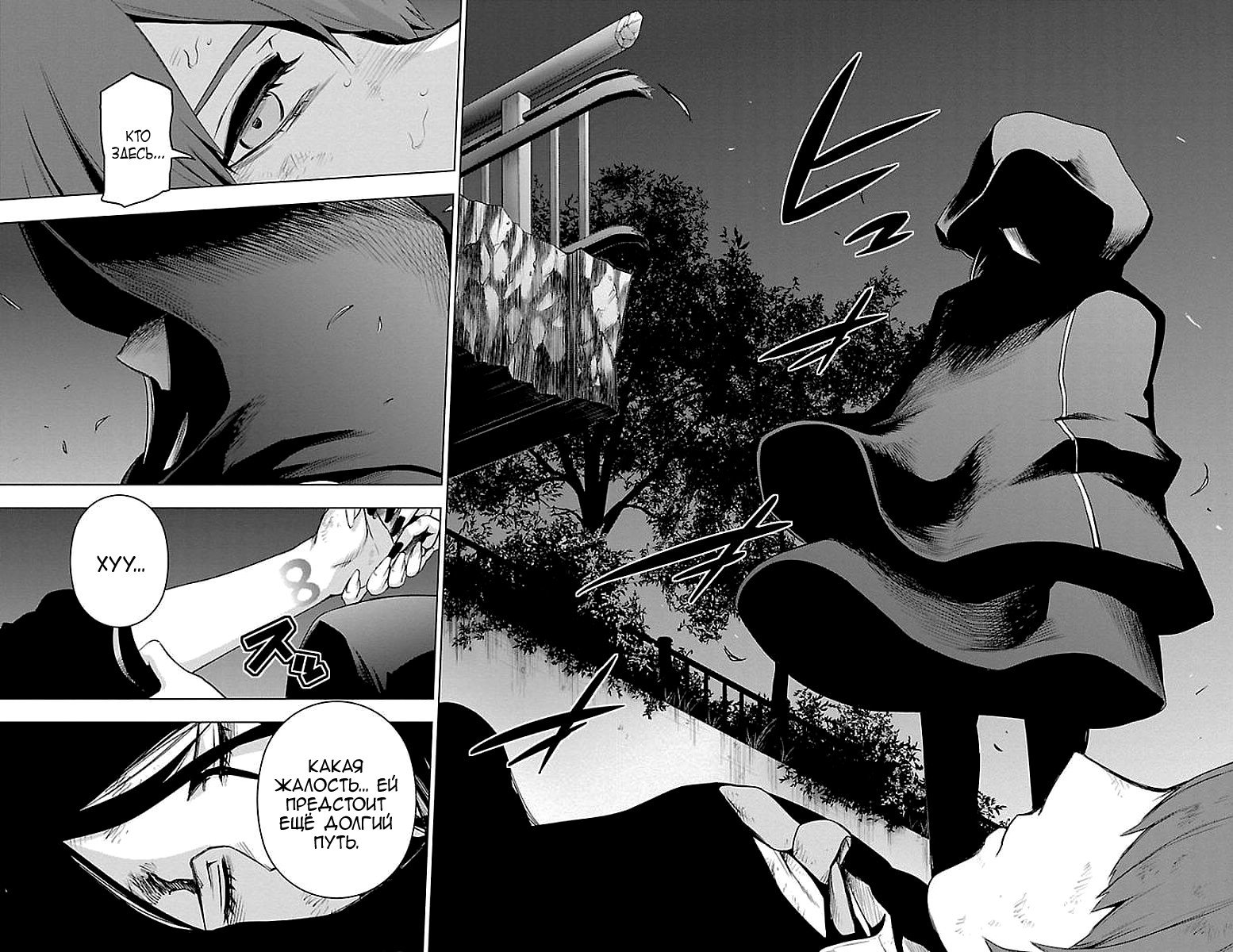 Манга Сайт волшебниц - Глава 64 Страница 10