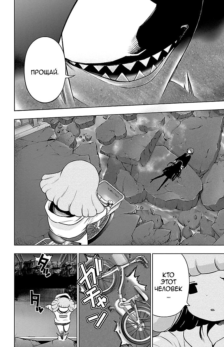 Манга Сайт волшебниц - Глава 64 Страница 13