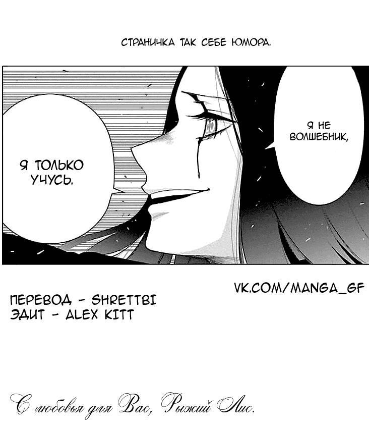 Манга Сайт волшебниц - Глава 63 Страница 19