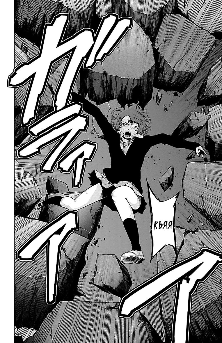 Манга Сайт волшебниц - Глава 63 Страница 10