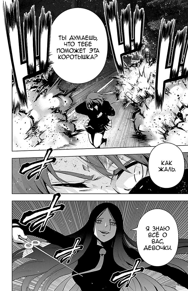 Манга Сайт волшебниц - Глава 63 Страница 6