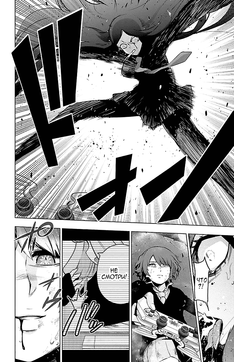 Манга Сайт волшебниц - Глава 63 Страница 18