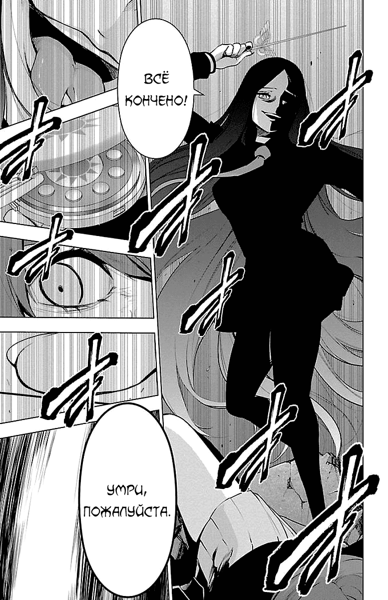 Манга Сайт волшебниц - Глава 63 Страница 17