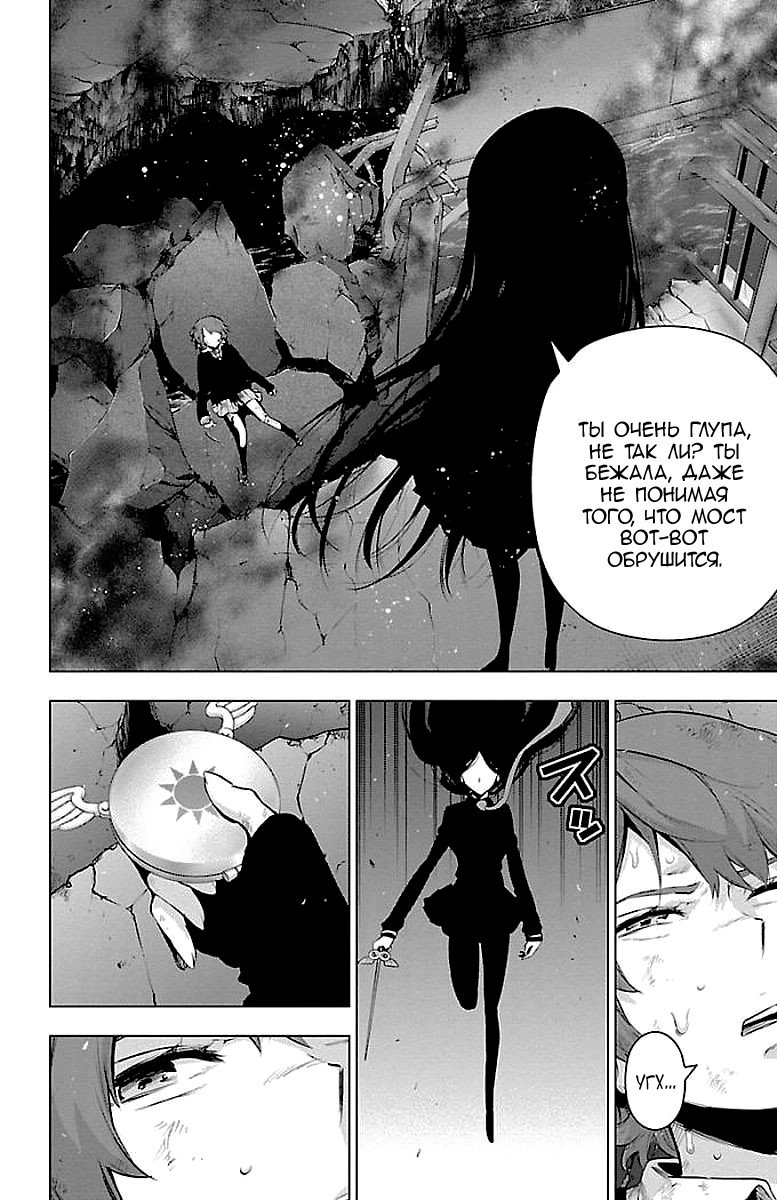 Манга Сайт волшебниц - Глава 63 Страница 12