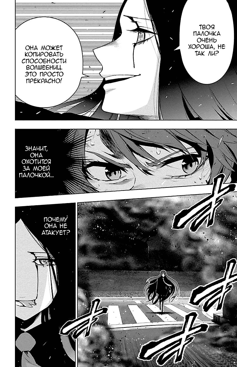 Манга Сайт волшебниц - Глава 63 Страница 8