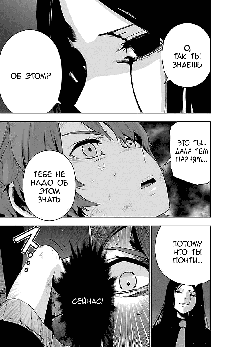 Манга Сайт волшебниц - Глава 63 Страница 15