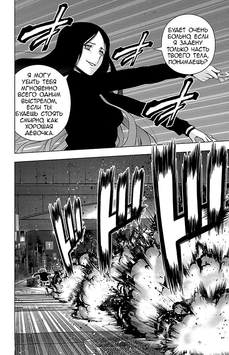 Манга Сайт волшебниц - Глава 63 Страница 4