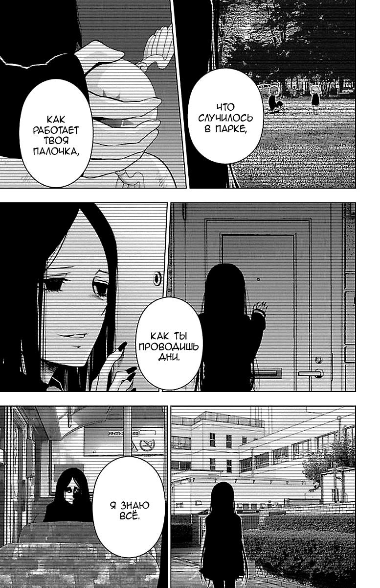 Манга Сайт волшебниц - Глава 63 Страница 7