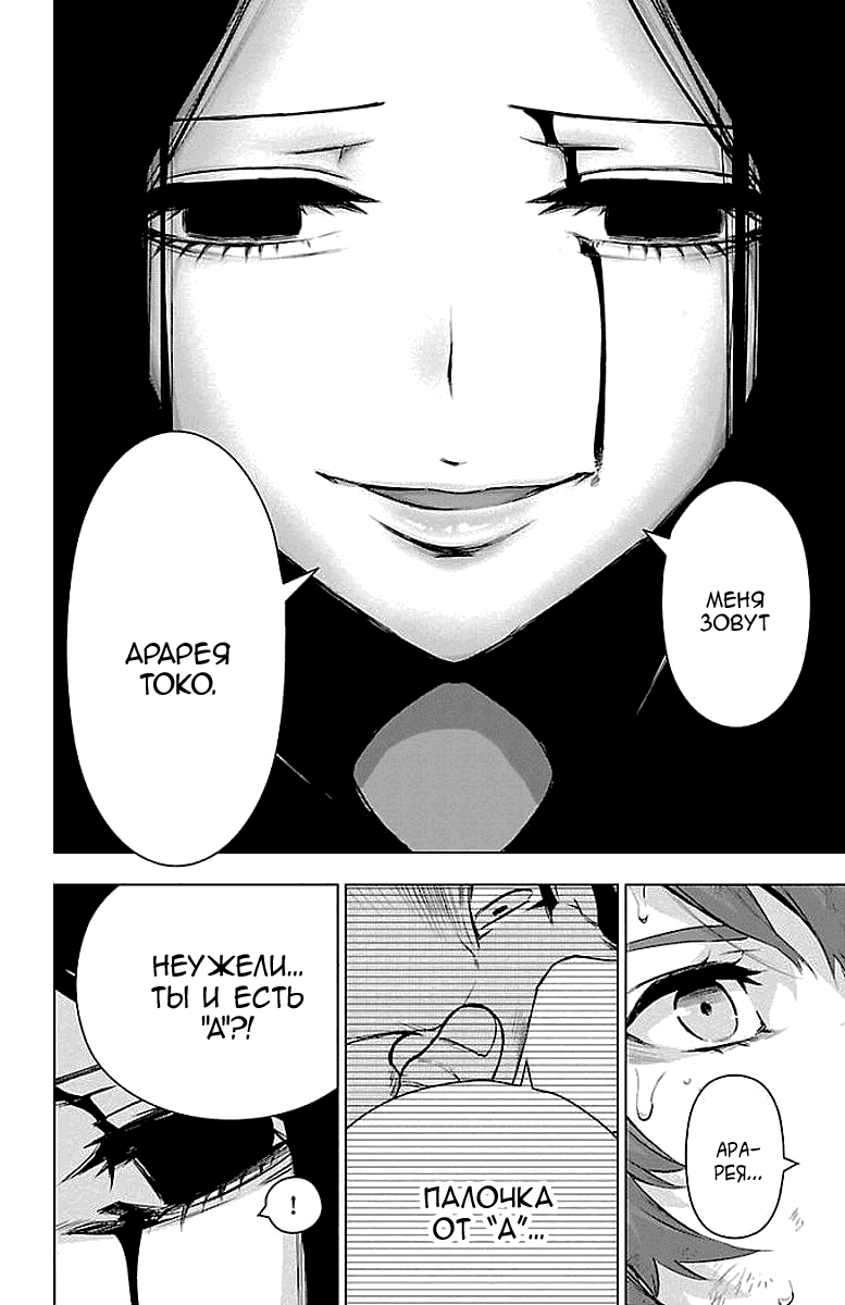 Манга Сайт волшебниц - Глава 63 Страница 14