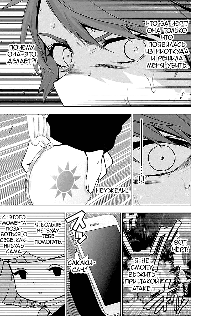 Манга Сайт волшебниц - Глава 63 Страница 5