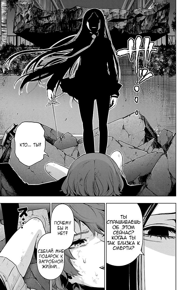 Манга Сайт волшебниц - Глава 63 Страница 13