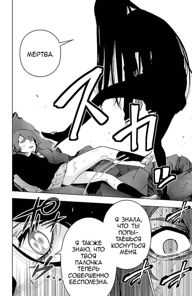 Манга Сайт волшебниц - Глава 63 Страница 16