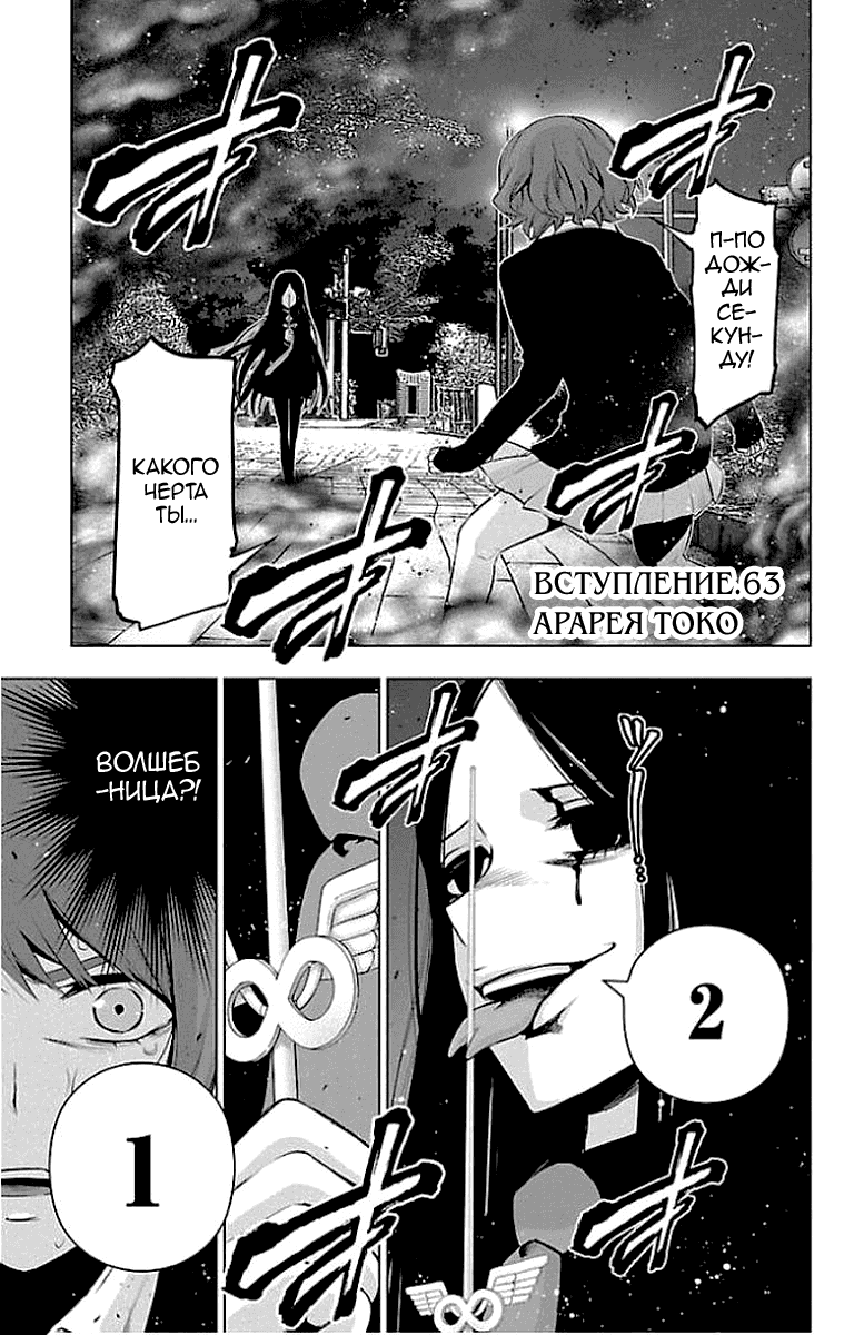 Манга Сайт волшебниц - Глава 63 Страница 1