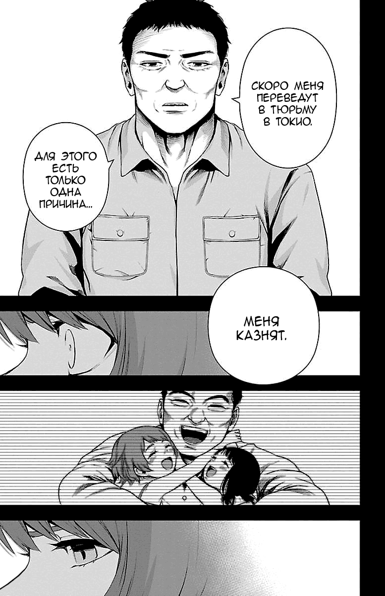 Манга Сайт волшебниц - Глава 62 Страница 9