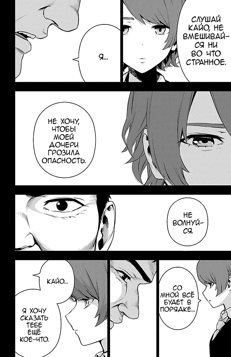 Манга Сайт волшебниц - Глава 62 Страница 8