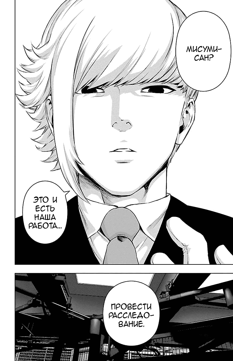 Манга Сайт волшебниц - Глава 62 Страница 4