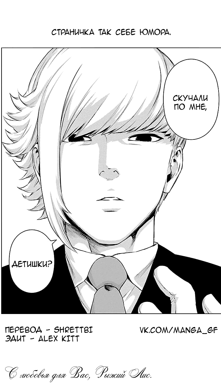 Манга Сайт волшебниц - Глава 62 Страница 18