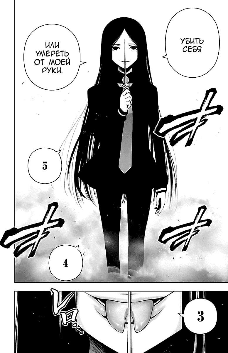 Манга Сайт волшебниц - Глава 62 Страница 17