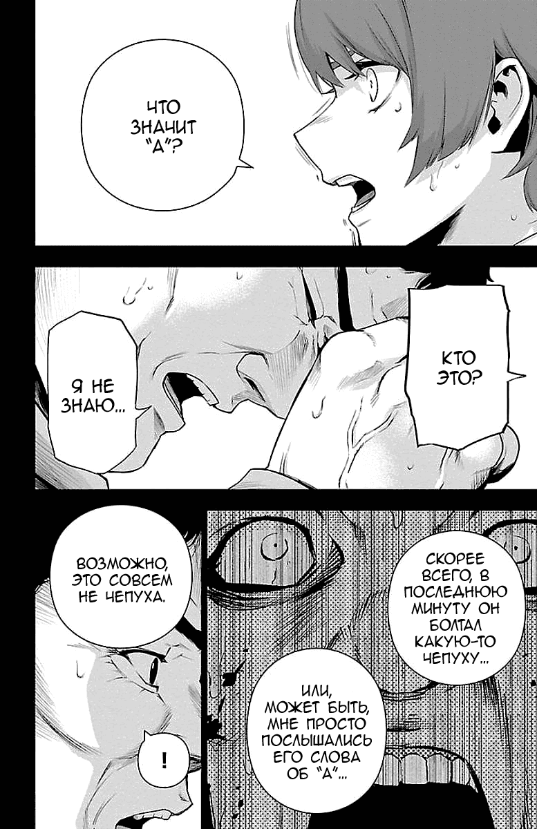 Манга Сайт волшебниц - Глава 62 Страница 6