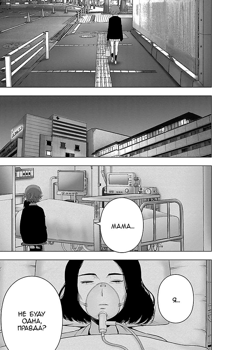 Манга Сайт волшебниц - Глава 62 Страница 11