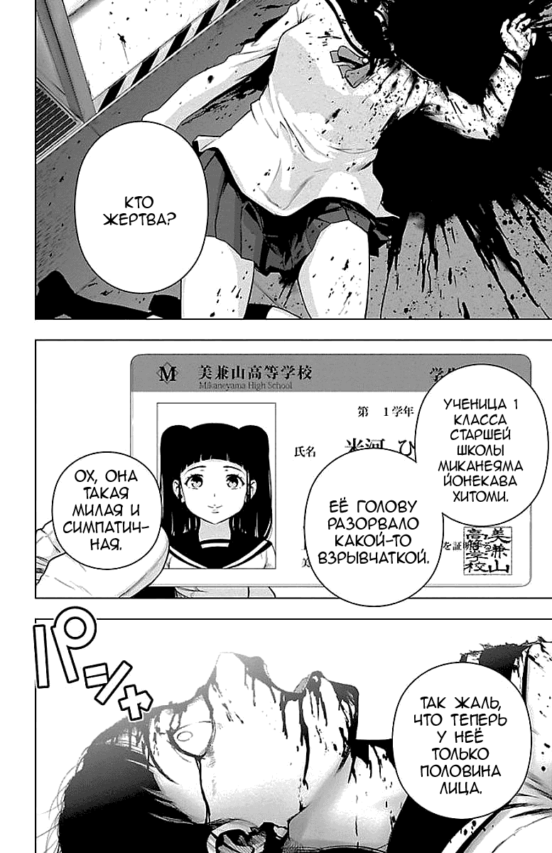 Манга Сайт волшебниц - Глава 62 Страница 2