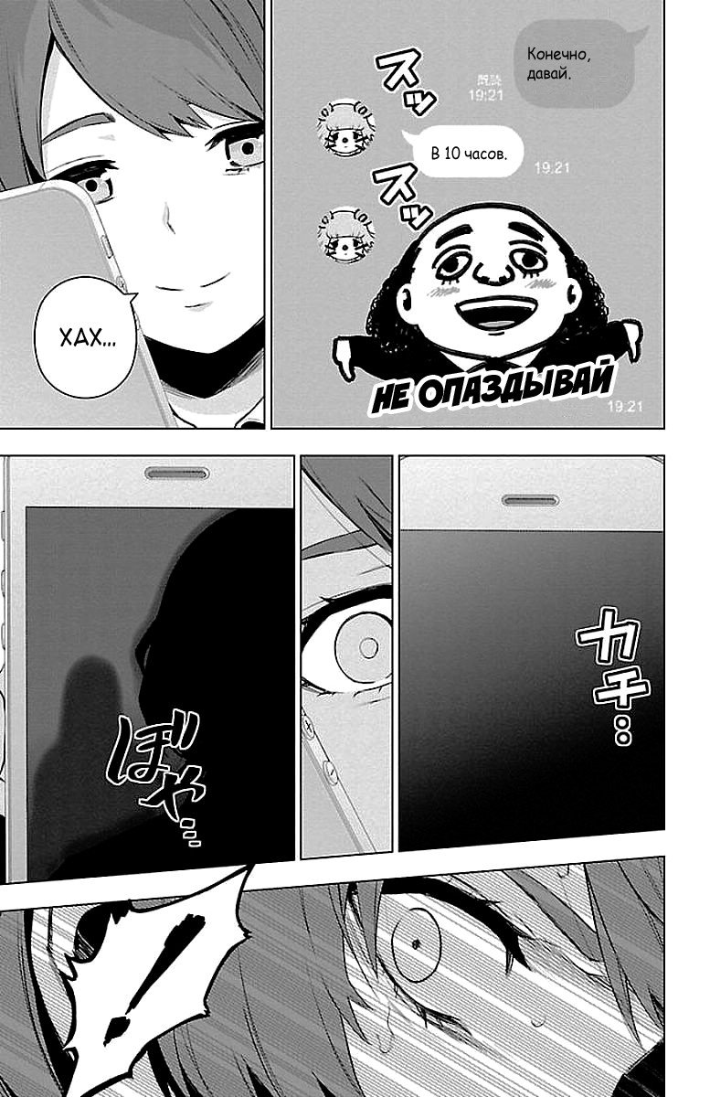 Манга Сайт волшебниц - Глава 62 Страница 15