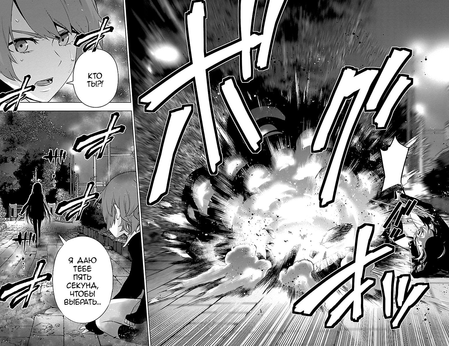 Манга Сайт волшебниц - Глава 62 Страница 16