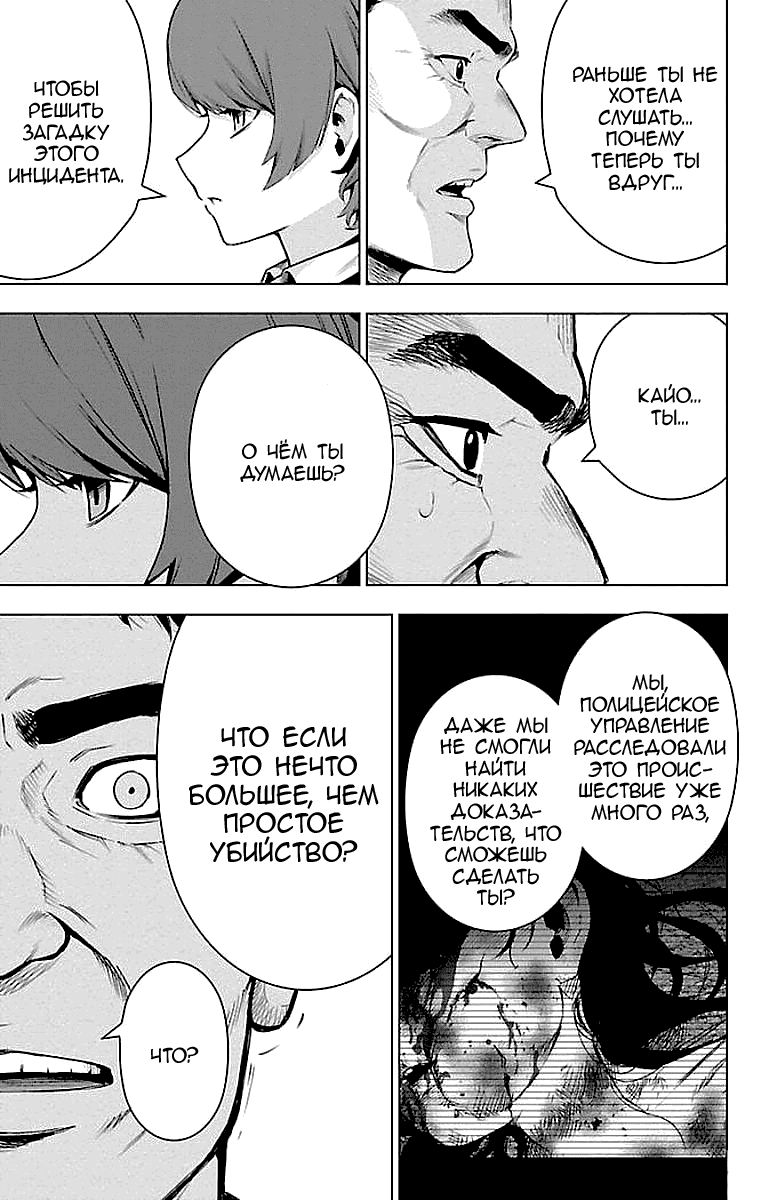 Манга Сайт волшебниц - Глава 61 Страница 13