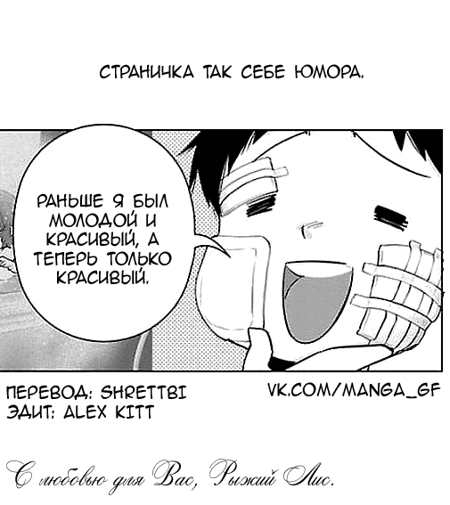 Манга Сайт волшебниц - Глава 61 Страница 19