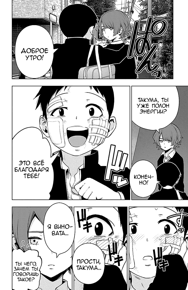 Манга Сайт волшебниц - Глава 61 Страница 4