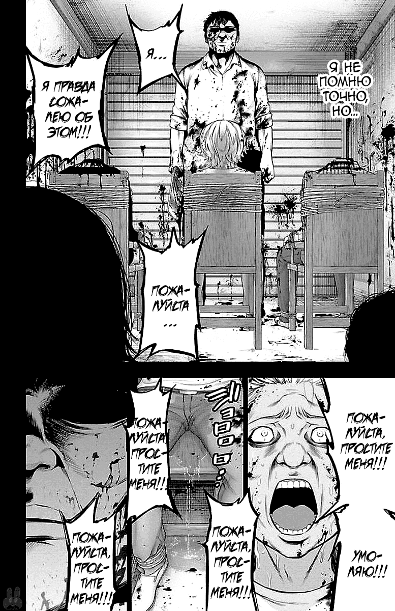 Манга Сайт волшебниц - Глава 61 Страница 16