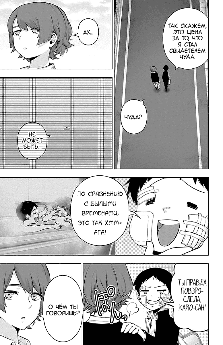 Манга Сайт волшебниц - Глава 61 Страница 5