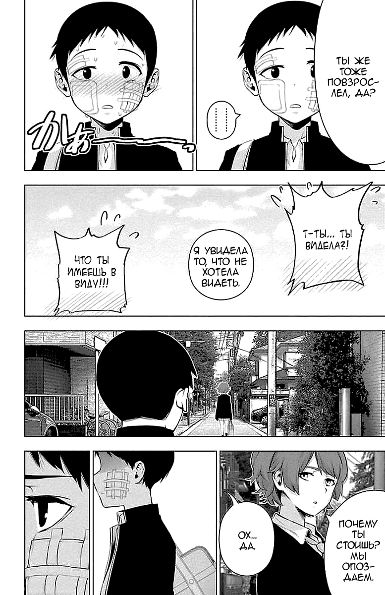 Манга Сайт волшебниц - Глава 61 Страница 6