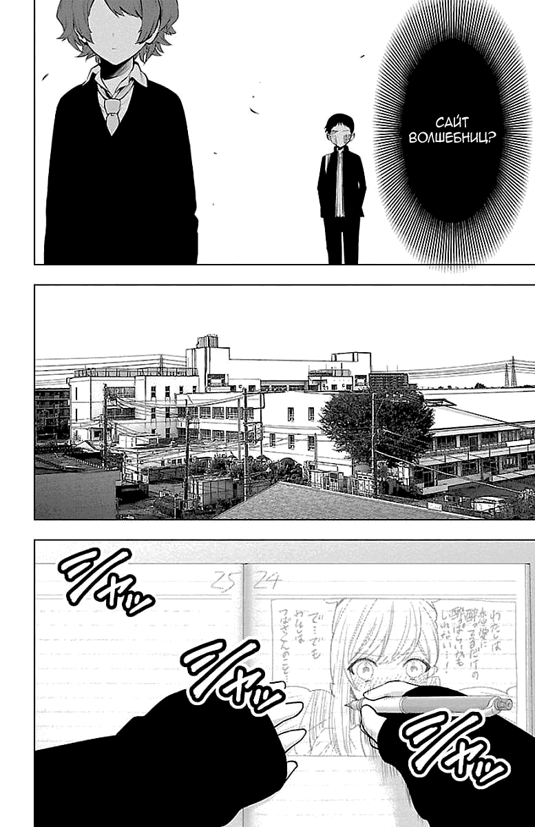 Манга Сайт волшебниц - Глава 61 Страница 8