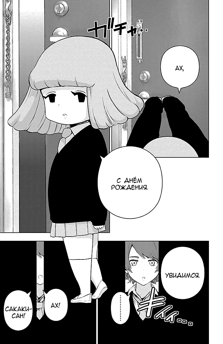 Манга Сайт волшебниц - Глава 60 Страница 21