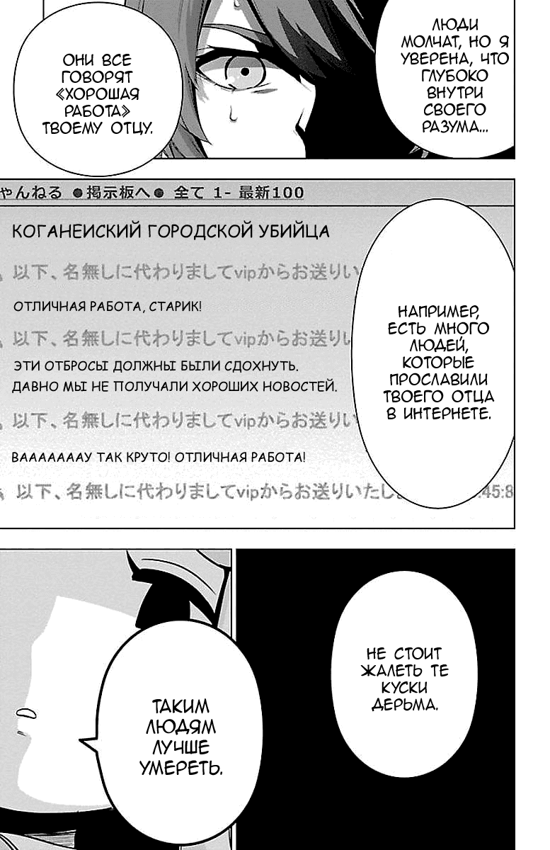 Манга Сайт волшебниц - Глава 60 Страница 11