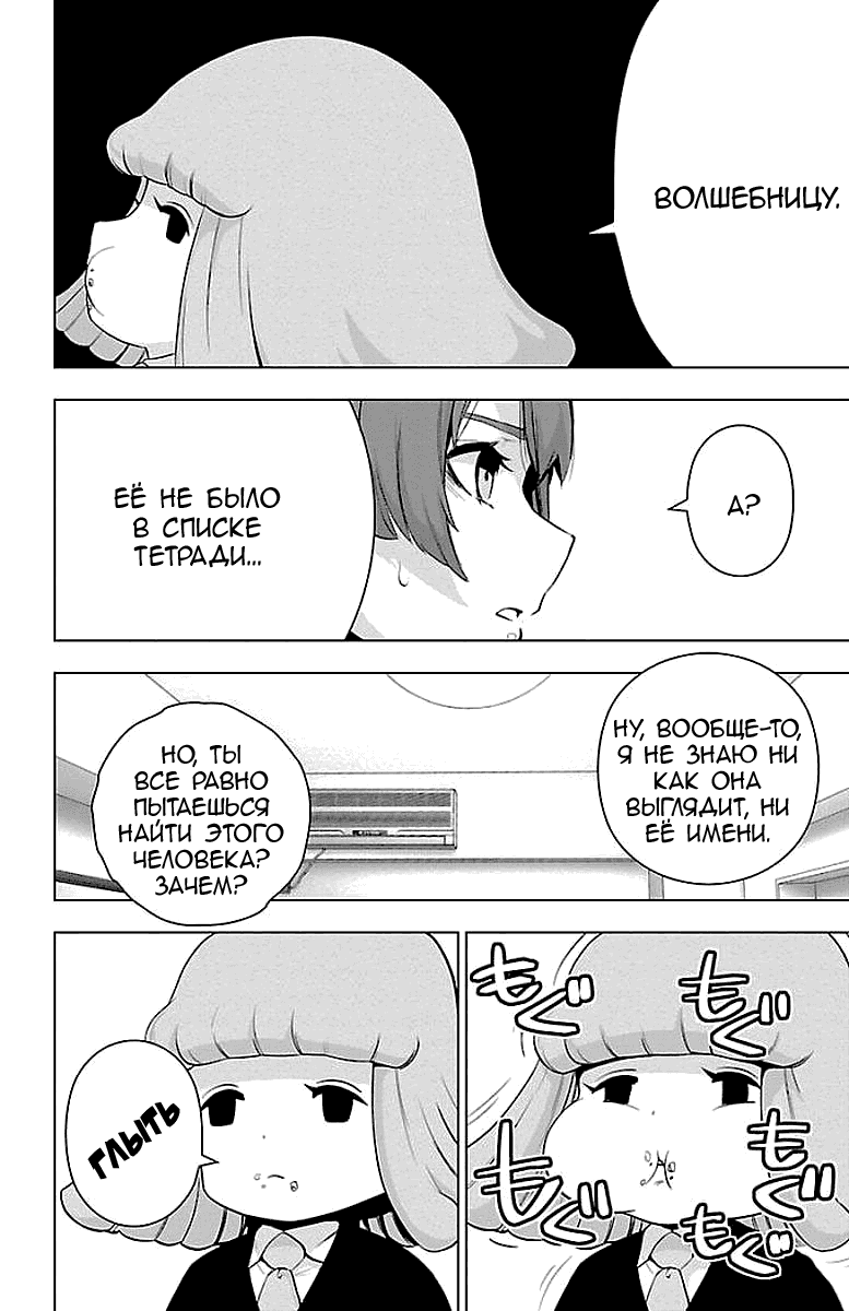 Манга Сайт волшебниц - Глава 60 Страница 16