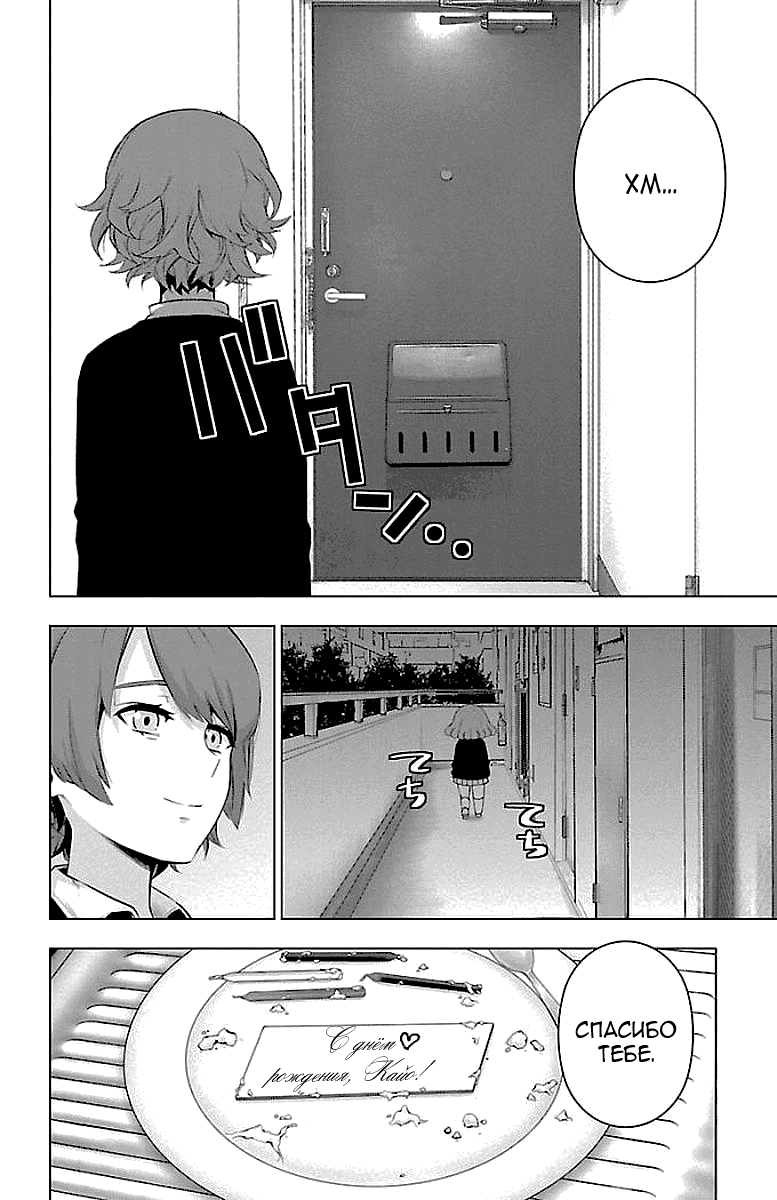 Манга Сайт волшебниц - Глава 60 Страница 22